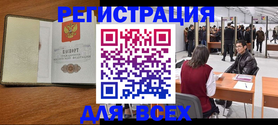 регистрация для школы в Читинской области